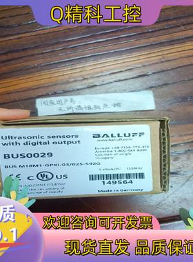 现货BUS0029巴鲁夫原装超声波传感器BUS M18M1-GP