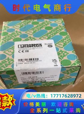 菲尼克斯继电器2942153议价