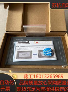 昆仑通泰 TPC7062KD 全新原装 未上过机 配件齐全