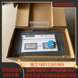 昆仑通泰 TPC7062KD 全新原装 未上过机 配件齐全