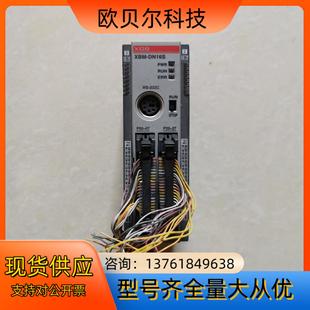 XBM LS产电扩展模块成色好 DN16S