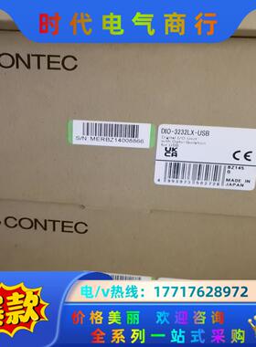 DIO-3232LX-USB CONTEC 原装正品全新产品议价