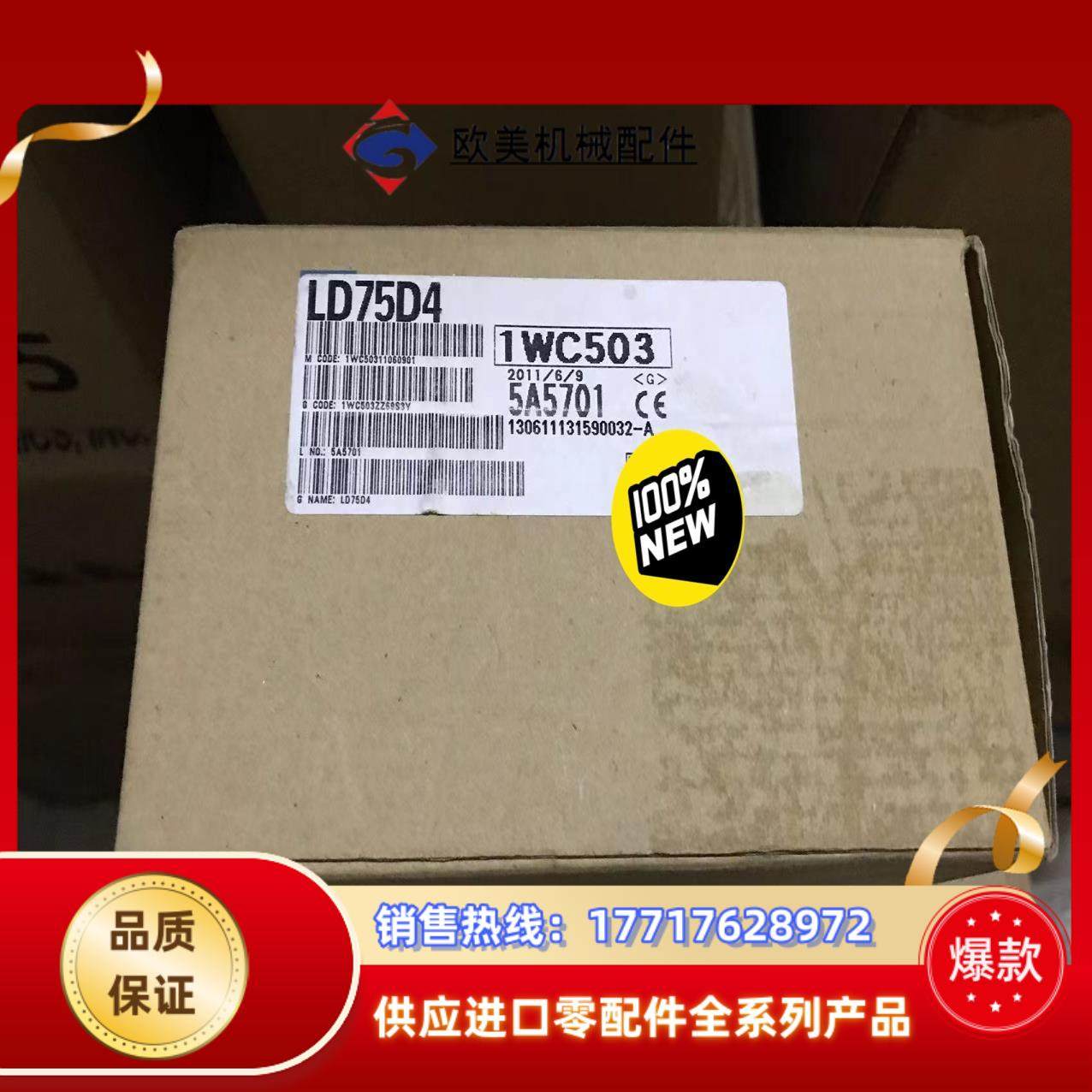 三菱模块LD75D4全新原装正品，议价