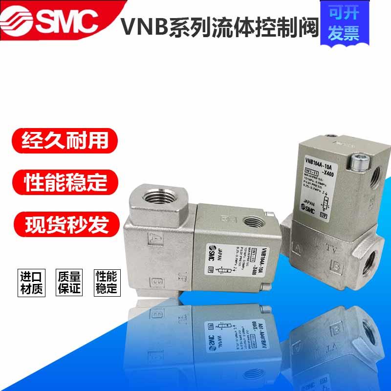 气控阀 VNB104A VNB204A VNA101A-6A-8A-10A VNB201A-15A-B议价