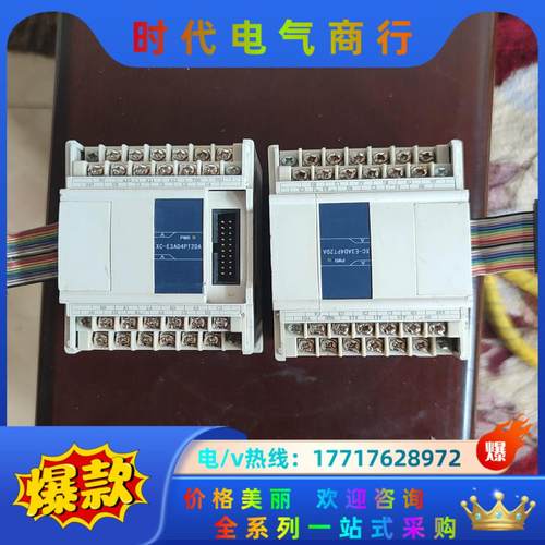 信捷XC-E3AD4PT2DA模拟量模块多台，机器正常，看上议价