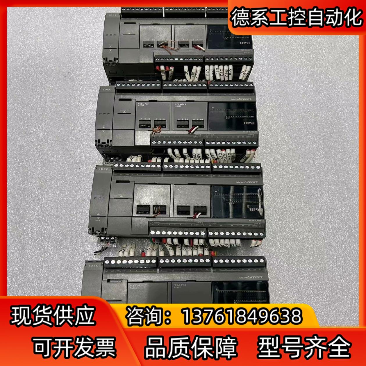 和泉PLC FC6B-C40K1C二手正常拆机成色漂亮