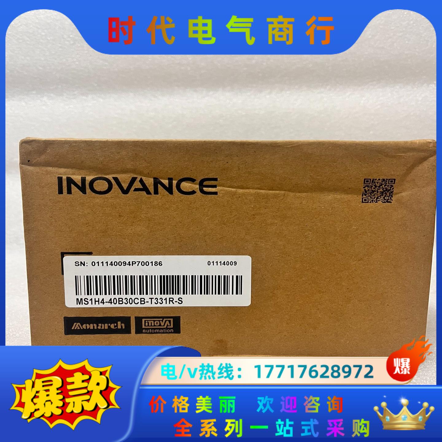 #电子器件 汇川MS1H4-40B30CB-T331R-S议价