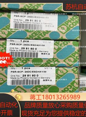 PSR-SCP- 24DC/ESD/4X1/30  2981