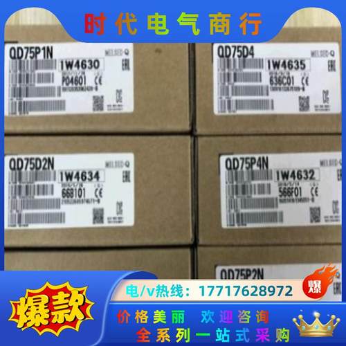 三菱QD75P1N定位模块议价