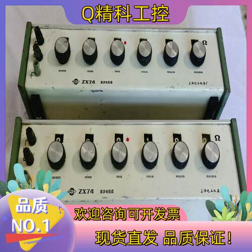 现货ZX74直流电阻器电阻箱精度0.01到付