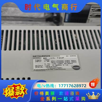 三菱驱动器MR-J2S-70CP/100CP批发零售，现