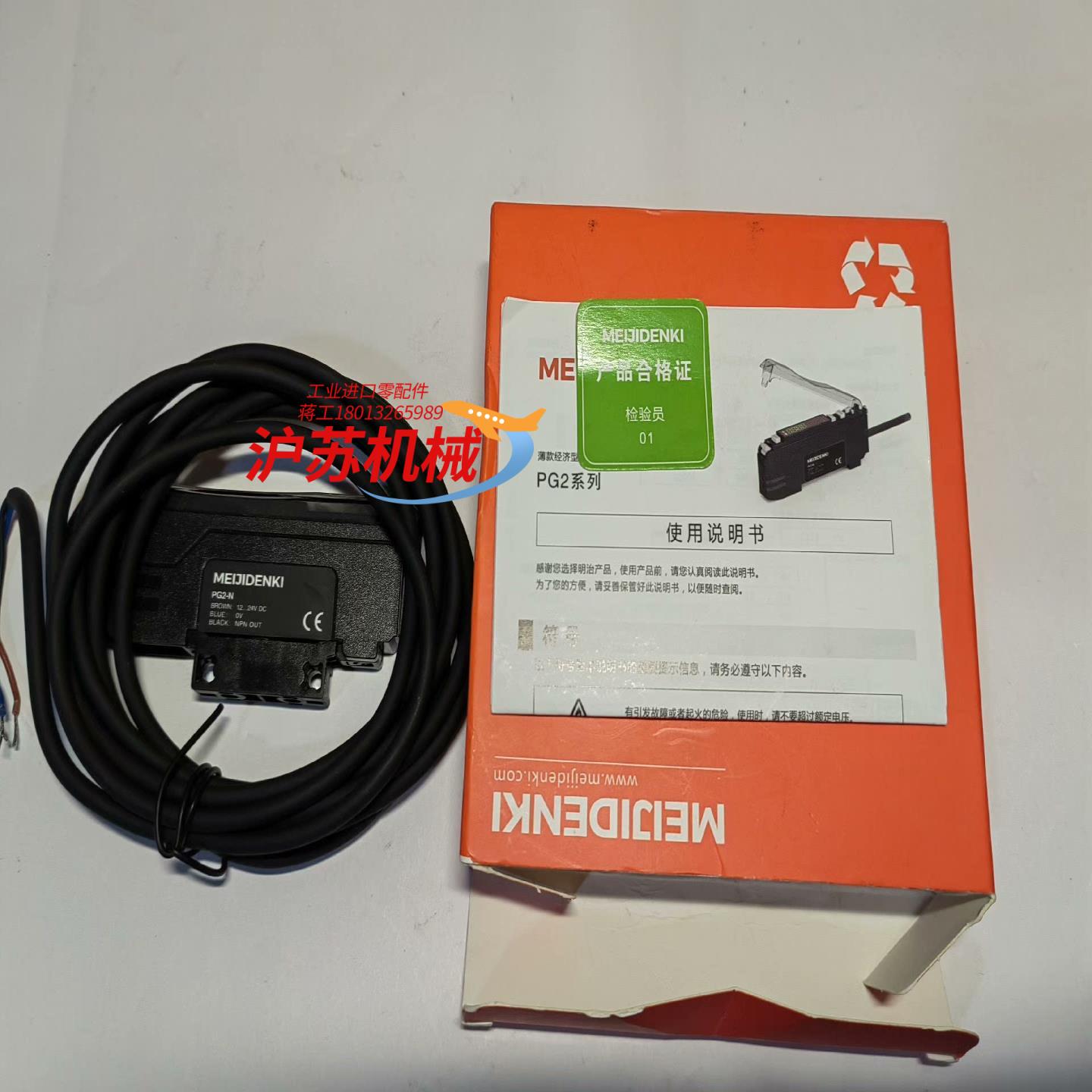 全新原装MEIJIDENKI明治光纤传感器PG2-N光纤放大