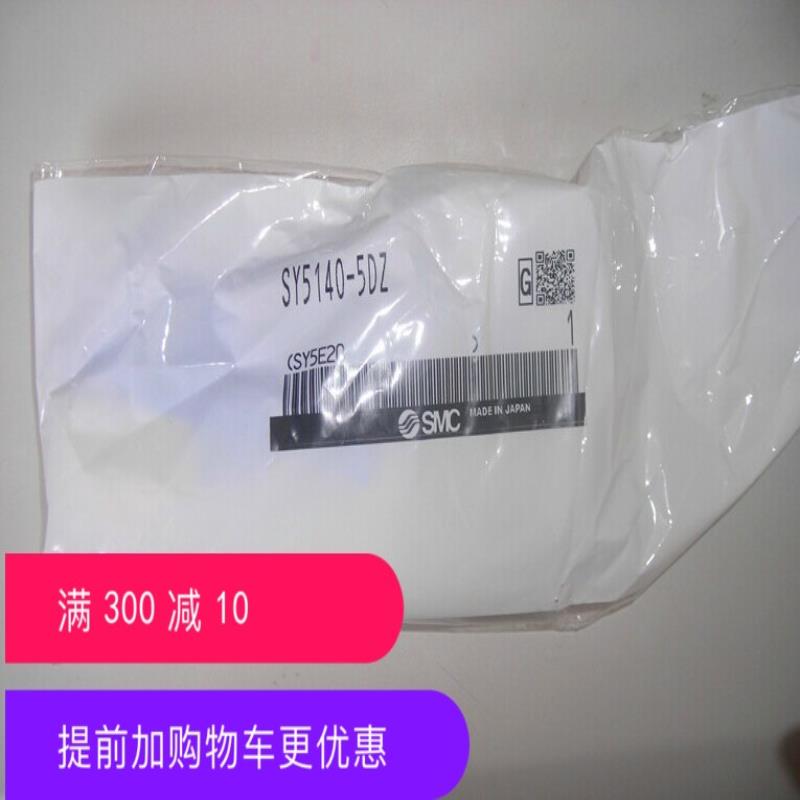 两位五通电磁阀SY5140-4DD真品包邮 议价