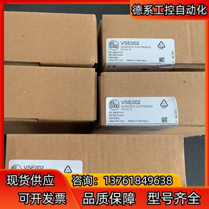 易福门VSE002 VSE005全新原装3500 2000（