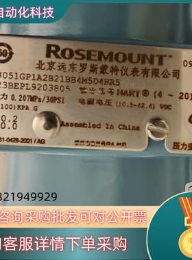 现货罗斯蒙特 ROSEMOUNT  Model：3051GP1A