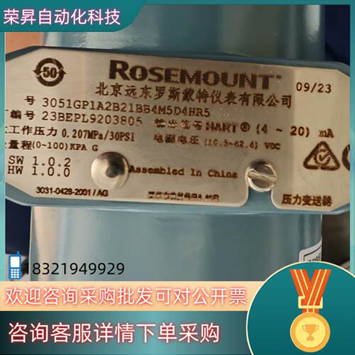 现货罗斯蒙特 ROSEMOUNT  Model：3051GP1A