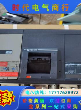 塑壳断路器NS1600N 3P 1600A 5.0控制议价