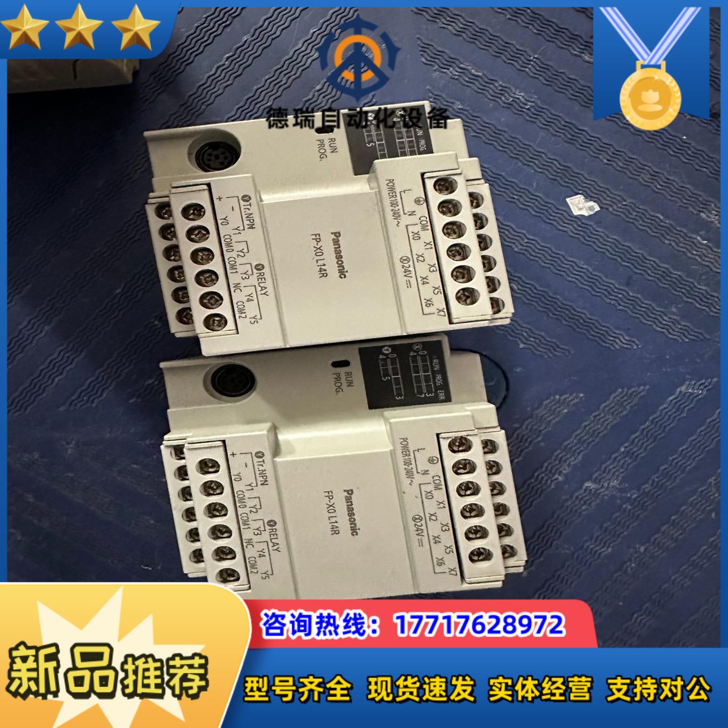 PLC模块AFPX0L14R-F /FP-X0 L14R