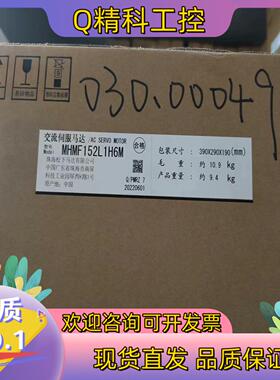 现货A6   MHMF152L1H6M  高惯量1.5KW带