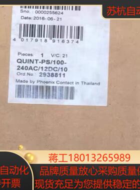 菲尼克斯开关电源QUINT-PS-100-240AC12D