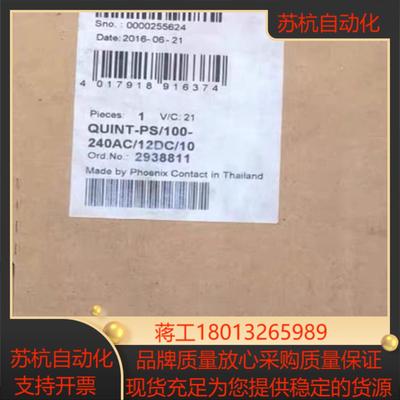 菲尼克斯开关电源QUINT-PS-100-240AC12D