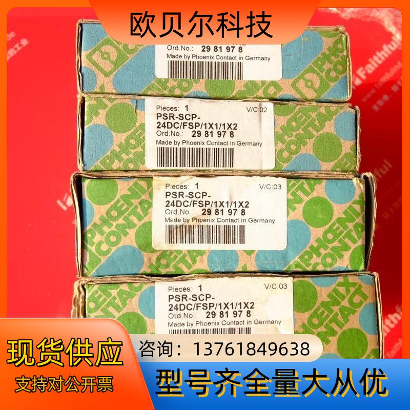 Phoenix Contact 2981978 菲尼克斯 P