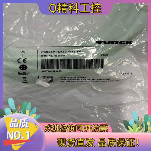 现货图尔克 TURCK 工业以太网/PROFINET电缆