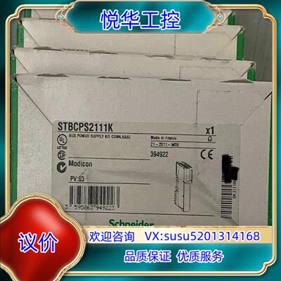 原装 STBCPS2111K议