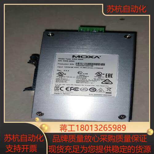 MOXA 交换机 EDS-205A 功能正常议价