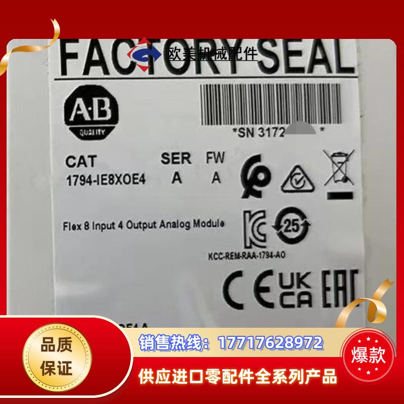 1794-IE8XOE4输入模块 原标现货直发 议价