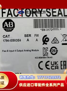 1794-IE8XOE4输入模块 原标现货直发 议价
