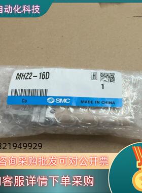 现货SMC气缸MHZ2-16D共380
