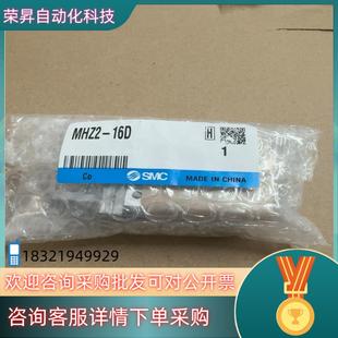 现货SMC气缸MHZ2 16D共380