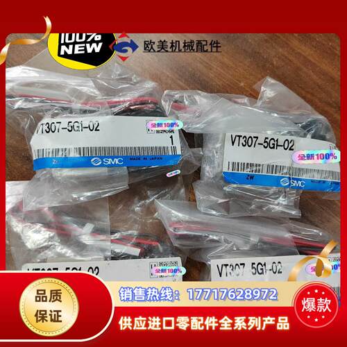 全新原装SMC电磁阀VT307-5G1-02正品 议价
