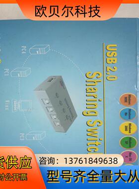 全新UY-04A   USB打印共享器，四进一出，4口USB