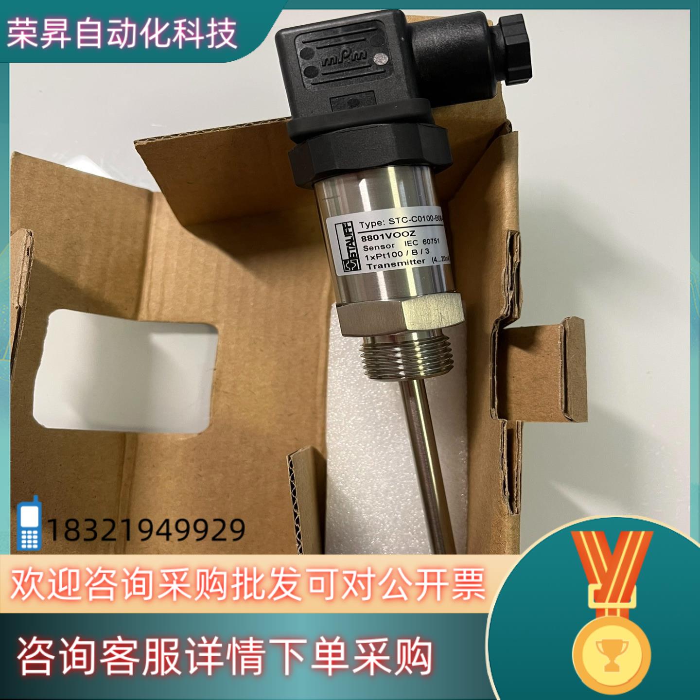 现货STC-C0100-B08-420A-1-75F