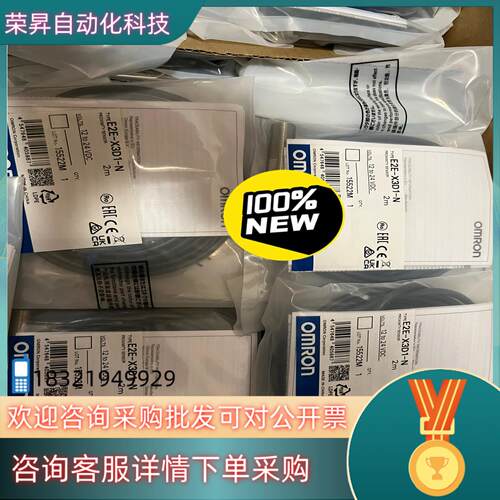 现货100%原装开关E2E-X3D1-N 2M