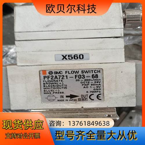 SMC 正品 数显计电磁阀  PF2A721-F03-6