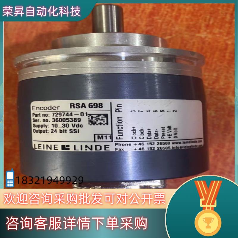 莱纳林德/LEINE&LINDE编码器729744-01 全