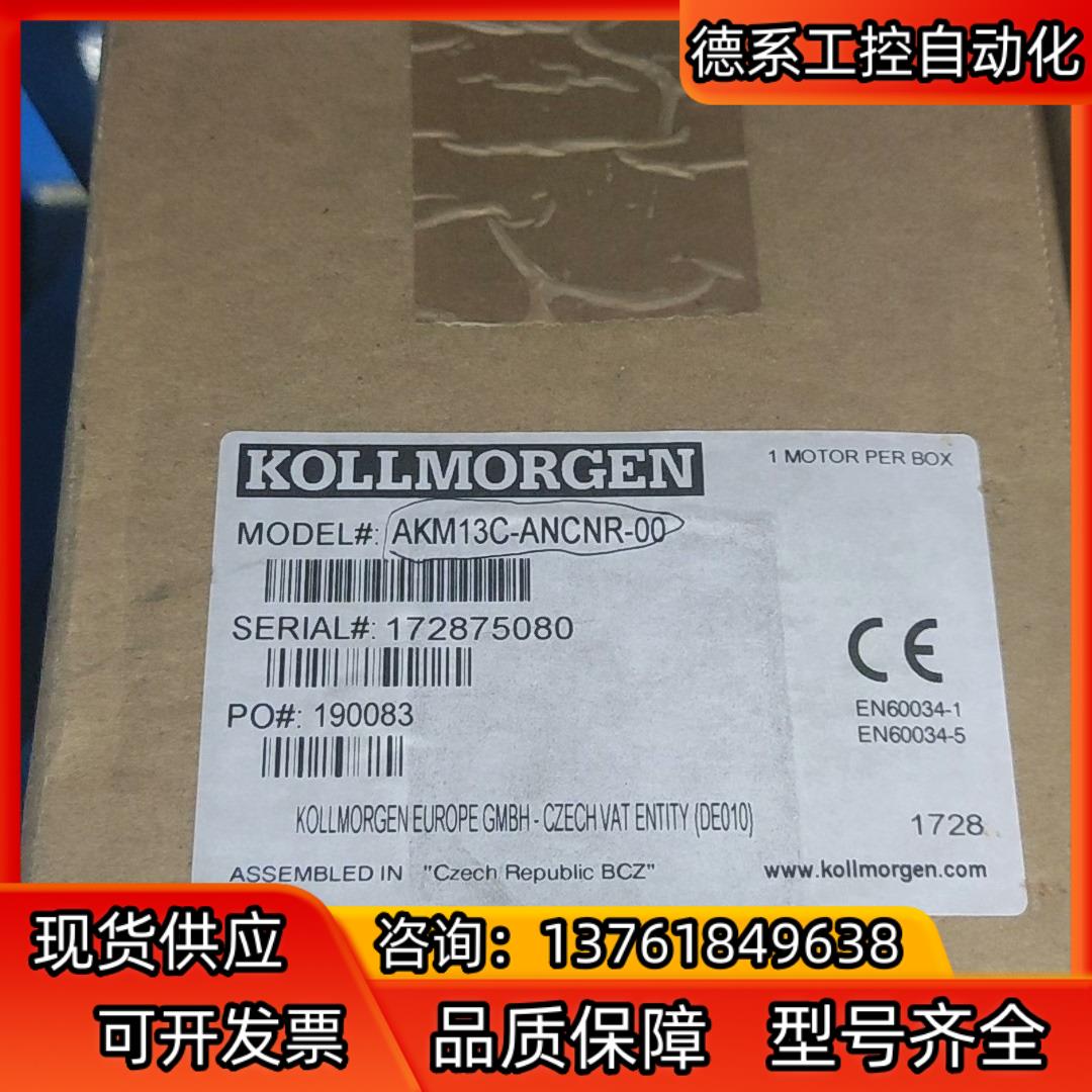 科尔摩根AKM13C-ANCNR-00全