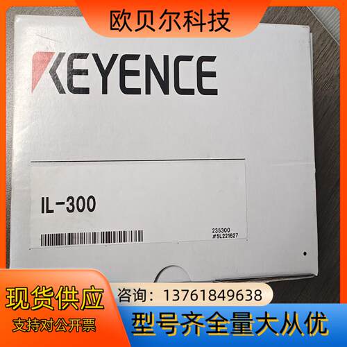 基恩士IL-300激光传感器 全新原装正品，，