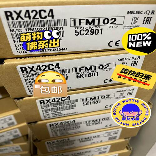 RX42C4 全新原装，