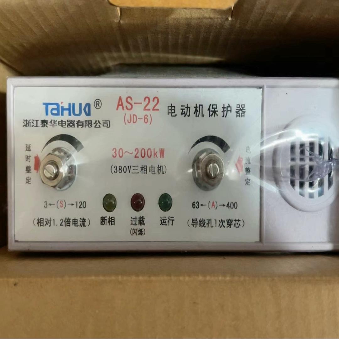 浙江泰华电动机保护器AS-22，63-400A，220V，议价