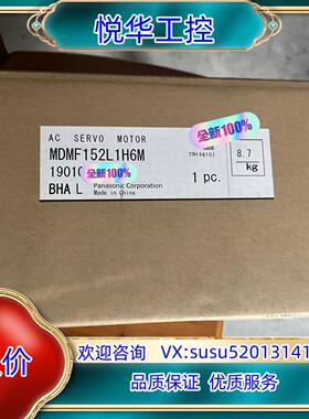全新原装伺服电机MDMF152L1H6M，，议价