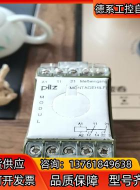全新原装PilzP1U-1NB  电压监控器