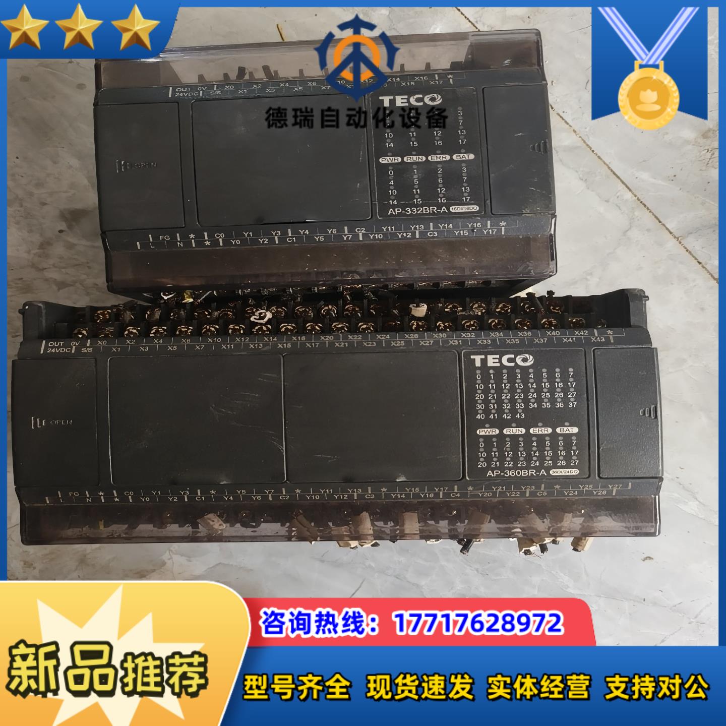 /东PLC控制器 现货质量保证AP一332BR一A议价