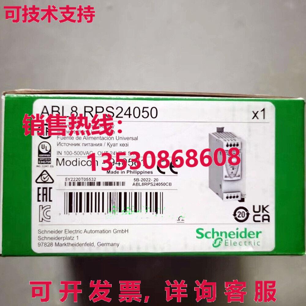供应原装ABL8RPS24050 24伏5安电源