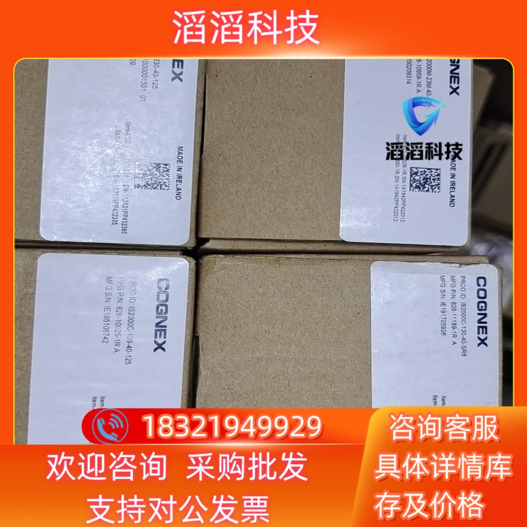 现货IS2000C-139-40-125 读码器康耐视IS200