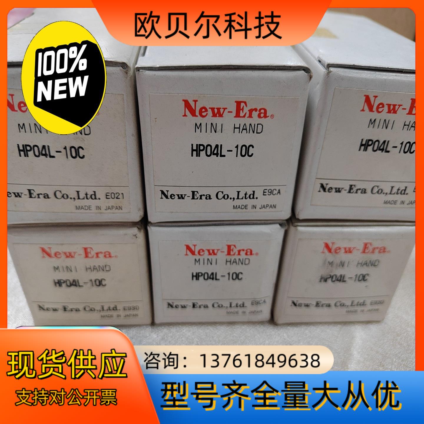 全新原装New-Era新时代气爪HP04L-10C