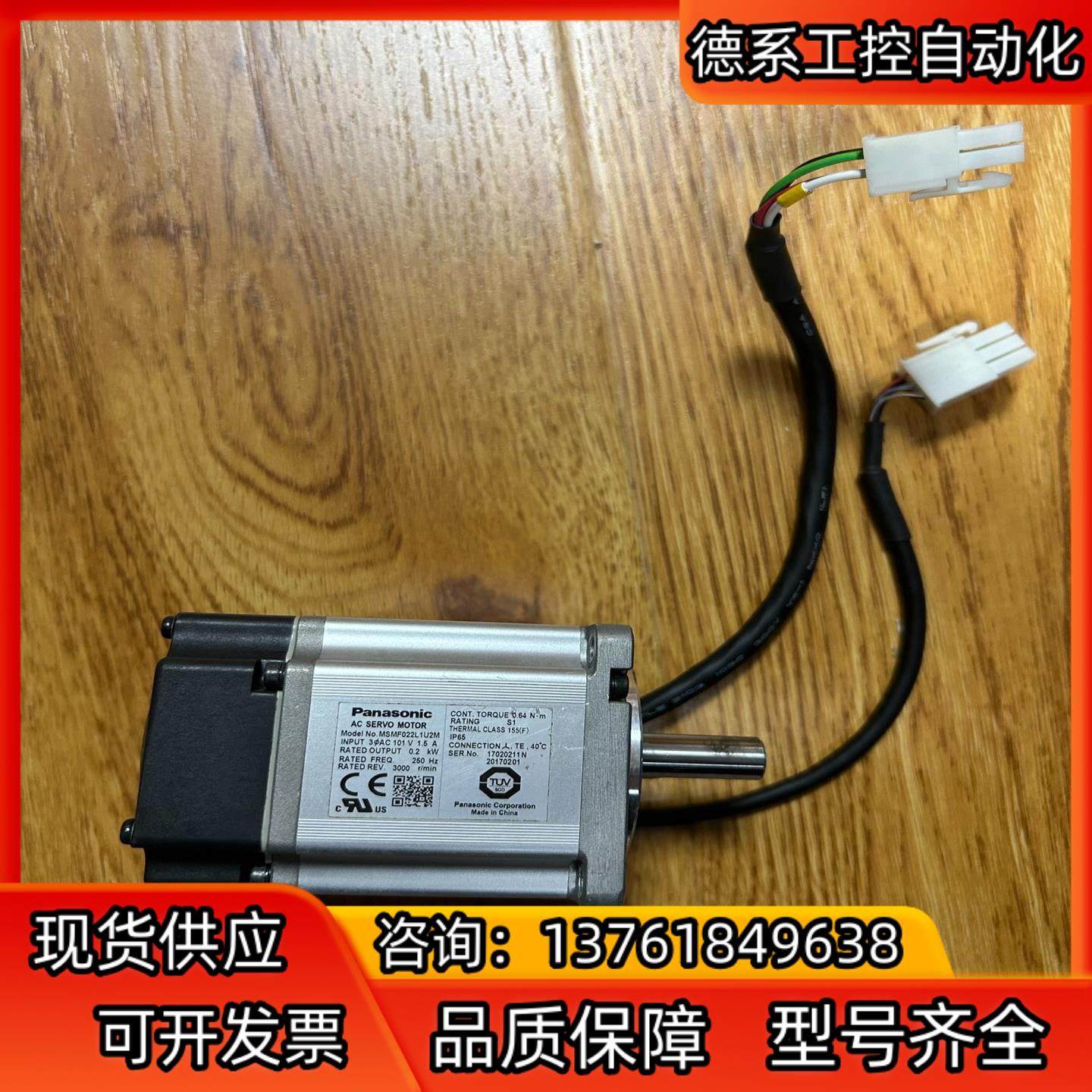 MSMF022L1U2M，电机